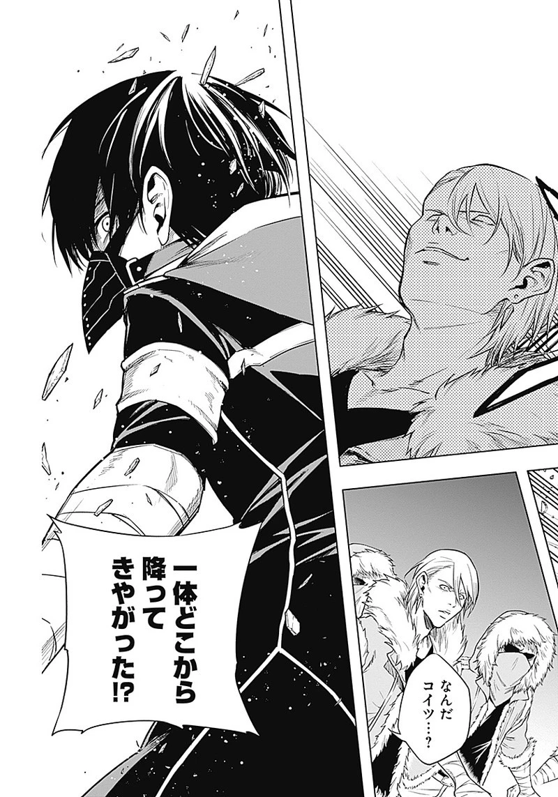 王立魔法学園の最下生　～　貧困街（スラム）上がりの最強魔法師、貴族だらけの学園で無双する　～ 第10話 - 3