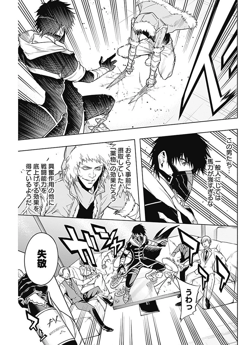 王立魔法学園の最下生　～　貧困街（スラム）上がりの最強魔法師、貴族だらけの学園で無双する　～ 第10話 - 5