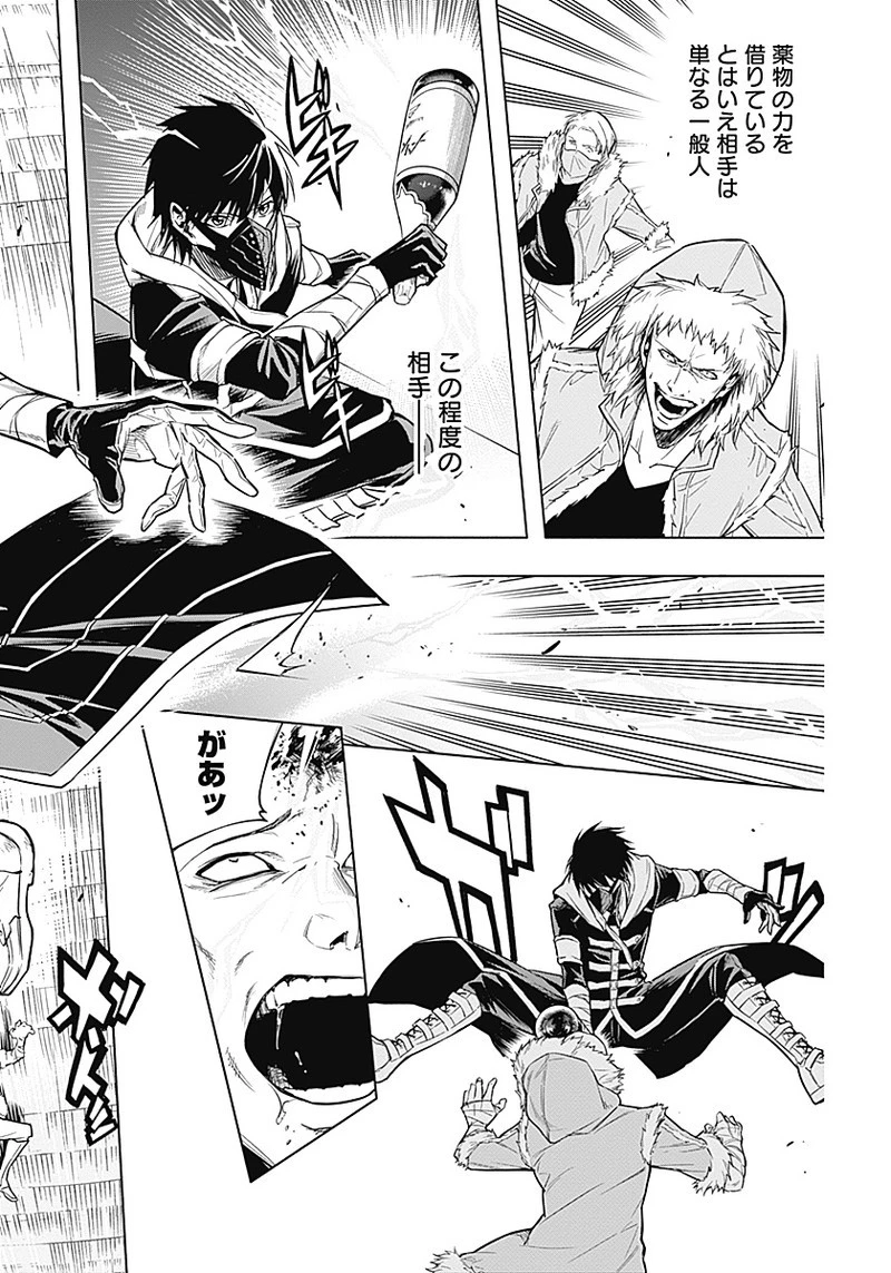 王立魔法学園の最下生　～　貧困街（スラム）上がりの最強魔法師、貴族だらけの学園で無双する　～ 第10話 - 6