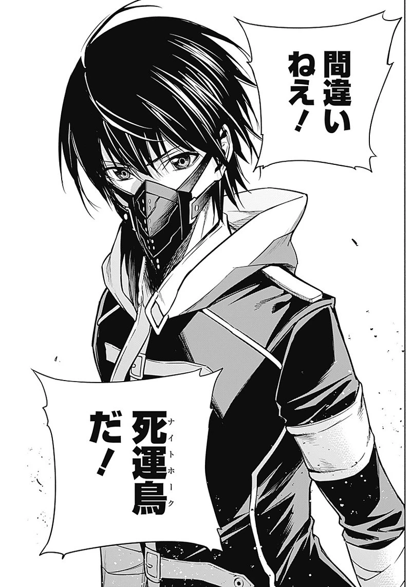 王立魔法学園の最下生　～　貧困街（スラム）上がりの最強魔法師、貴族だらけの学園で無双する　～ 第10話 - 9