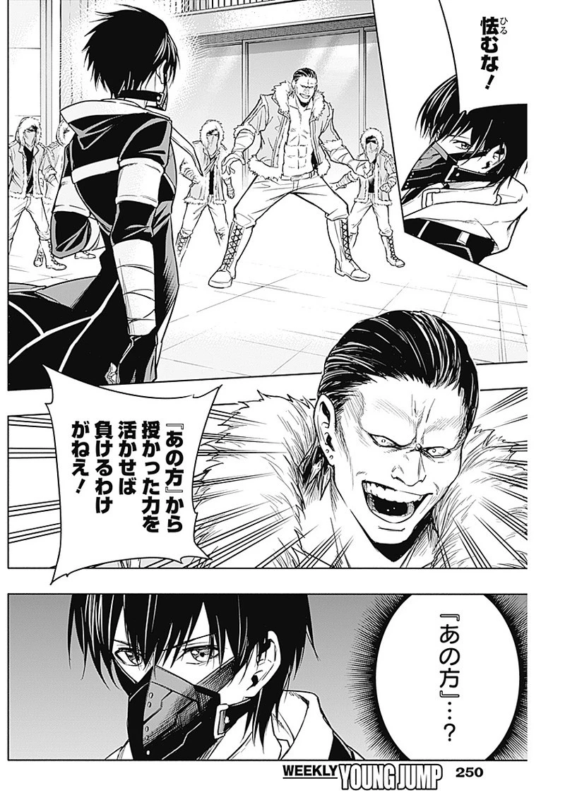 王立魔法学園の最下生　～　貧困街（スラム）上がりの最強魔法師、貴族だらけの学園で無双する　～ 第10話 - 10