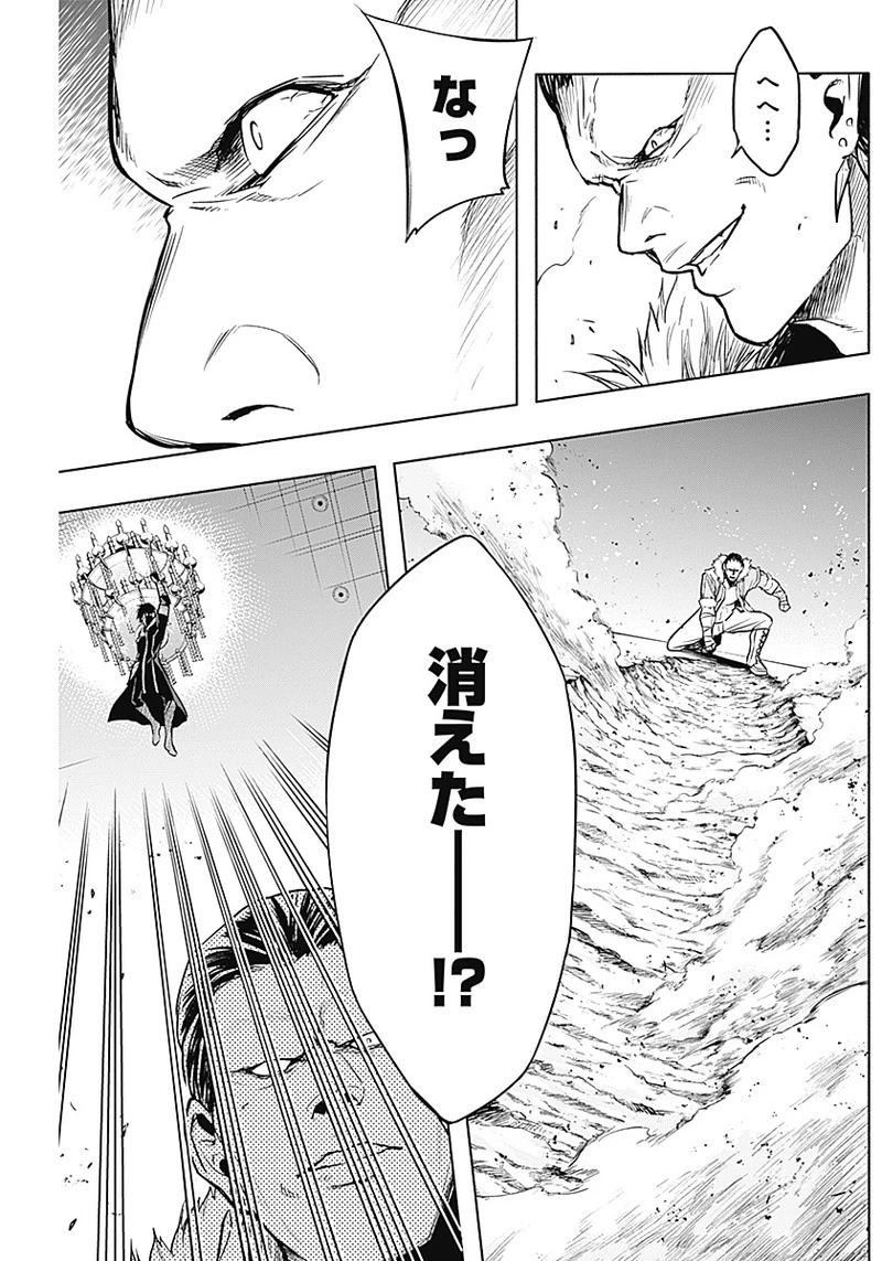 王立魔法学園の最下生　～　貧困街（スラム）上がりの最強魔法師、貴族だらけの学園で無双する　～ 第10話 - 13