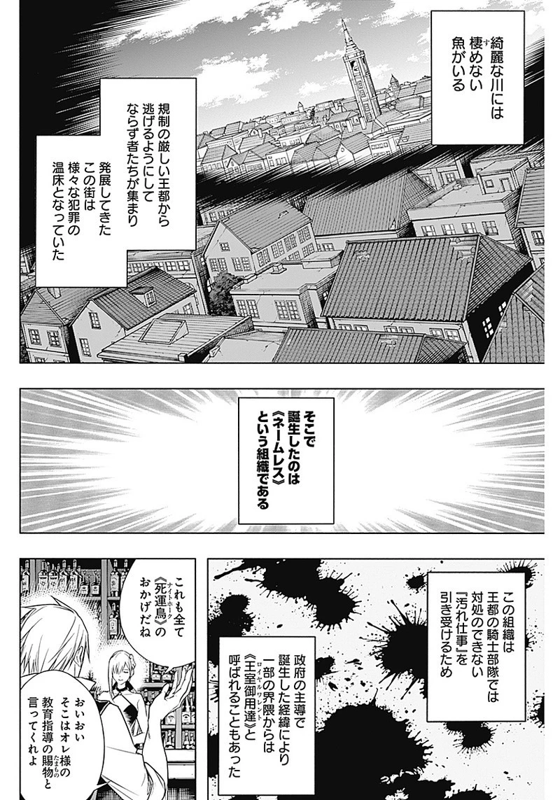 王立魔法学園の最下生　～　貧困街（スラム）上がりの最強魔法師、貴族だらけの学園で無双する　～ 第9話 - 12