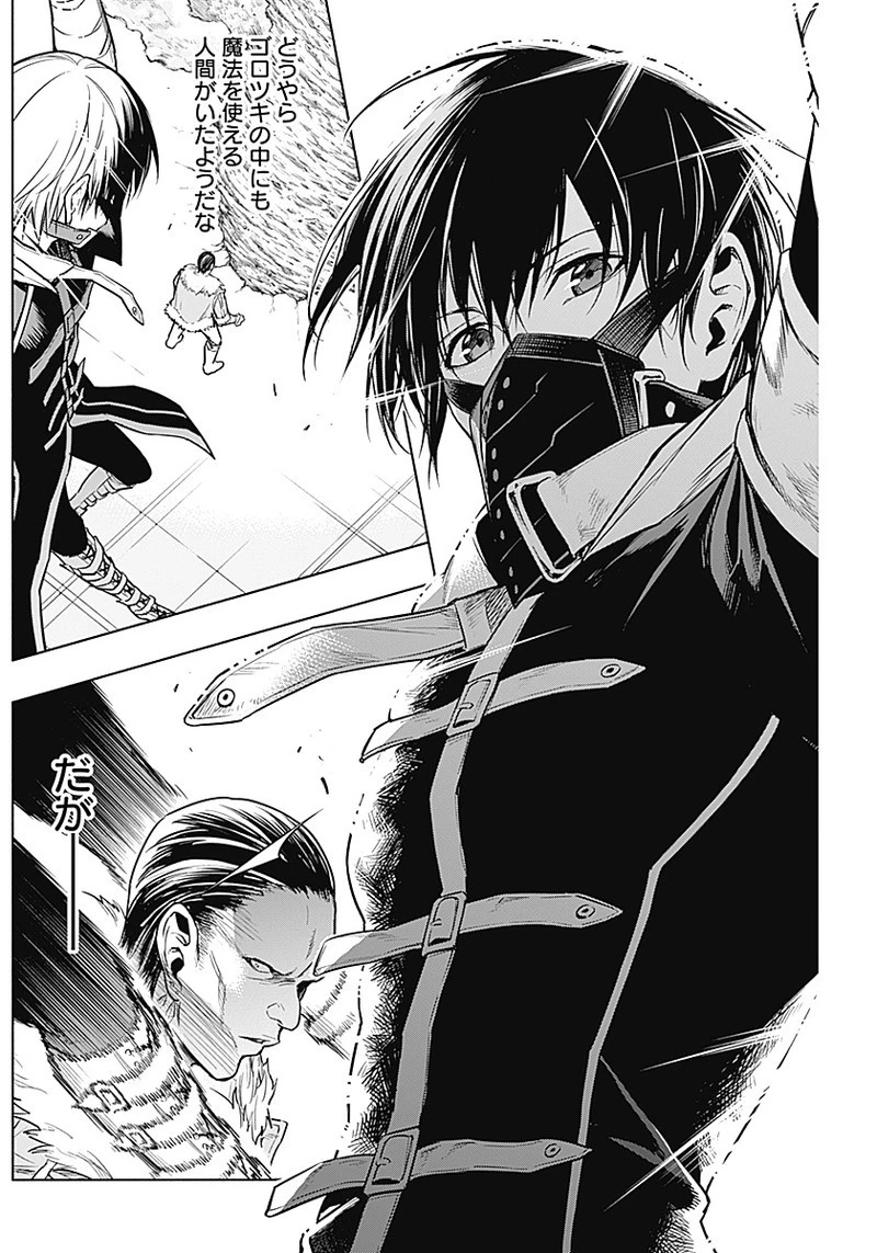 王立魔法学園の最下生　～　貧困街（スラム）上がりの最強魔法師、貴族だらけの学園で無双する　～ 第10話 - 14