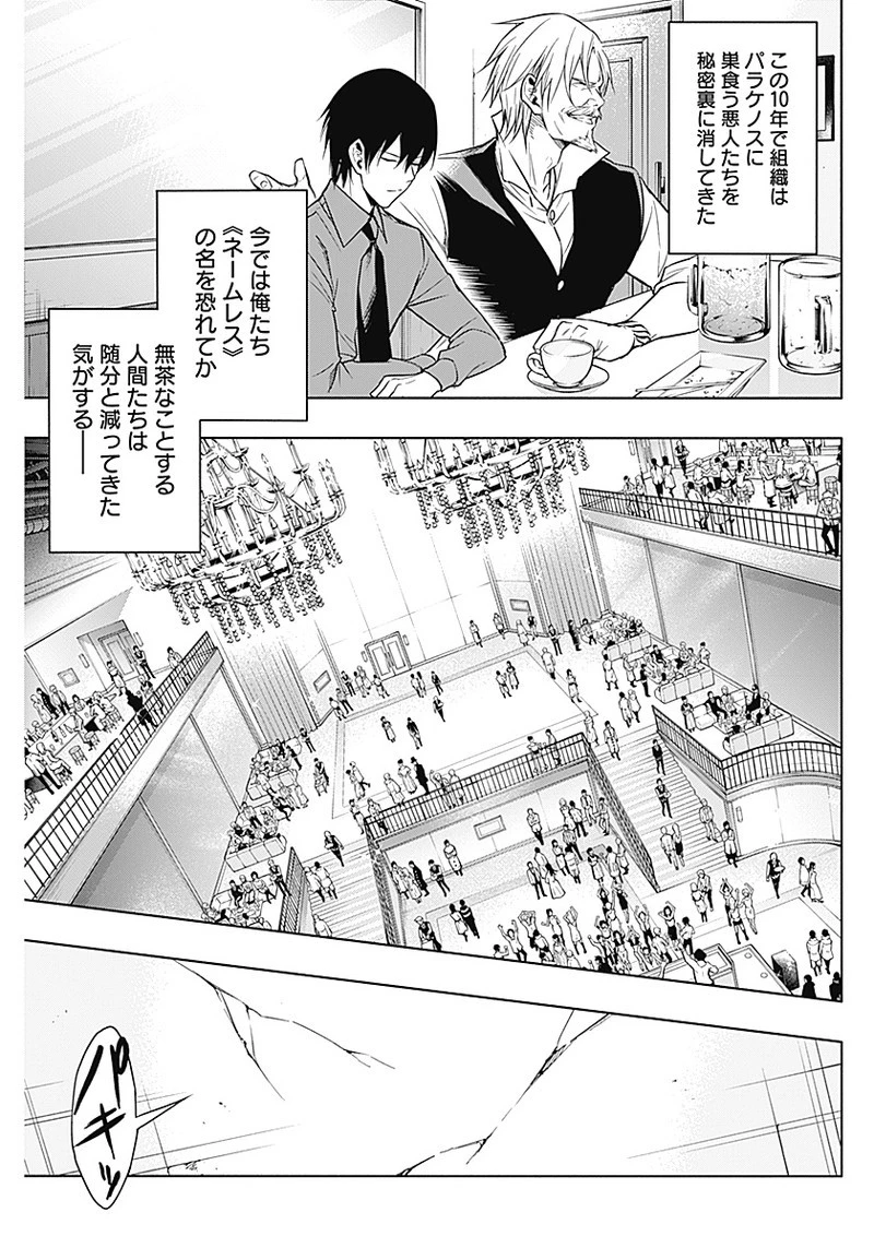 王立魔法学園の最下生　～　貧困街（スラム）上がりの最強魔法師、貴族だらけの学園で無双する　～ 第9話 - 13