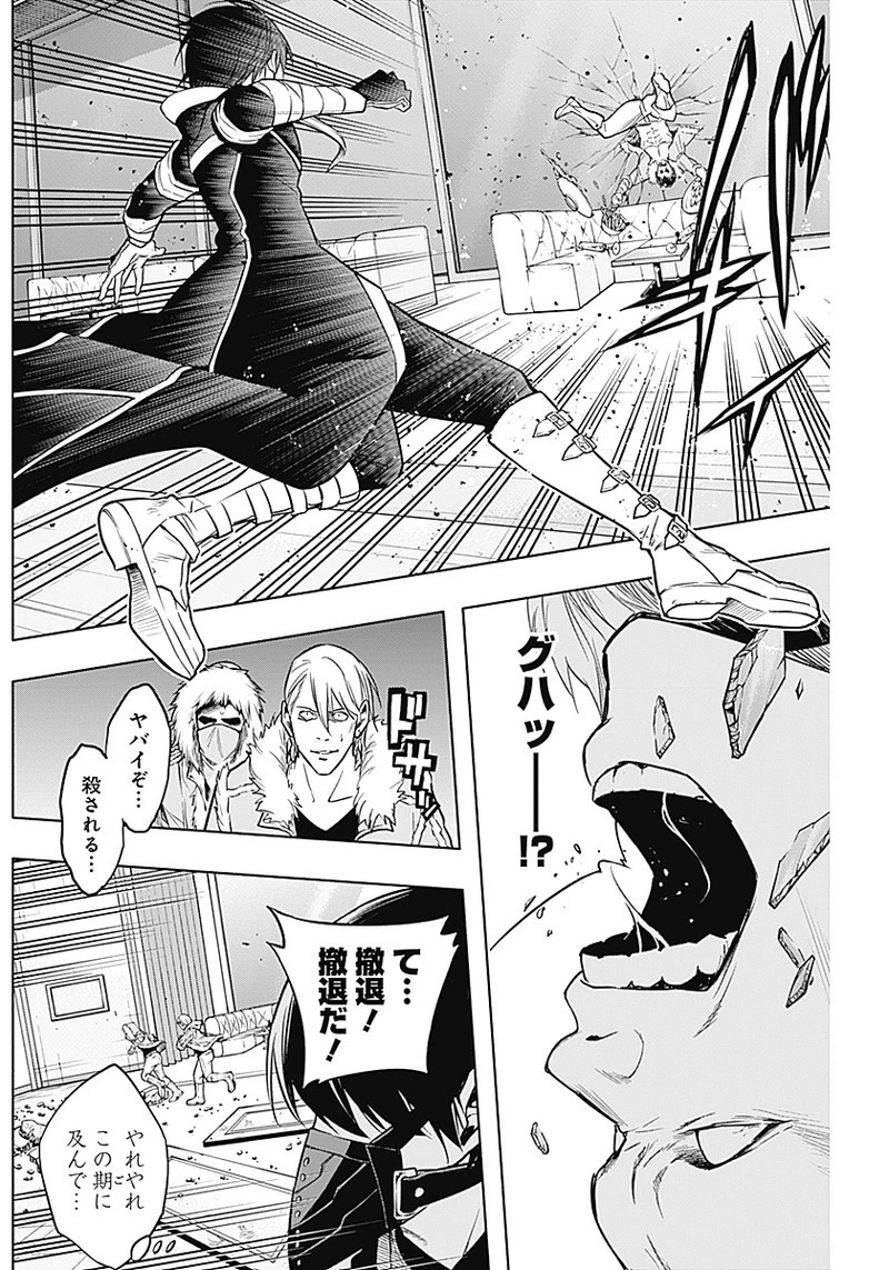 王立魔法学園の最下生　～　貧困街（スラム）上がりの最強魔法師、貴族だらけの学園で無双する　～ 第10話 - 16