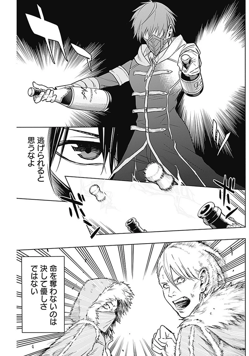 王立魔法学園の最下生　～　貧困街（スラム）上がりの最強魔法師、貴族だらけの学園で無双する　～ 第10話 - 17