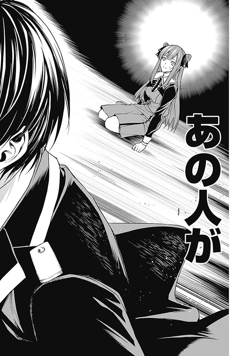 王立魔法学園の最下生　～　貧困街（スラム）上がりの最強魔法師、貴族だらけの学園で無双する　～ 第5話 - 12