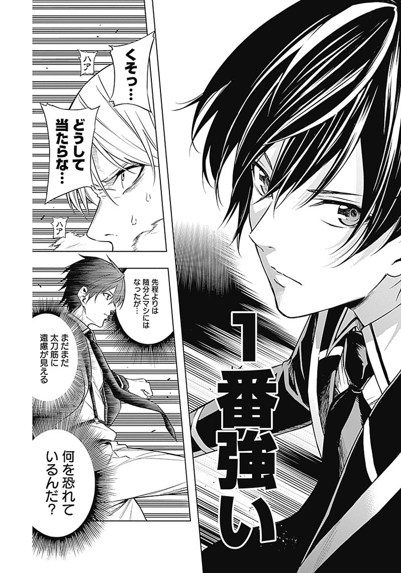王立魔法学園の最下生　～　貧困街（スラム）上がりの最強魔法師、貴族だらけの学園で無双する　～ 第5話 - 13