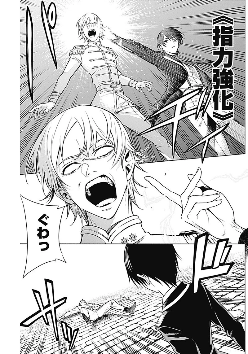 王立魔法学園の最下生　～　貧困街（スラム）上がりの最強魔法師、貴族だらけの学園で無双する　～ 第5話 - 15