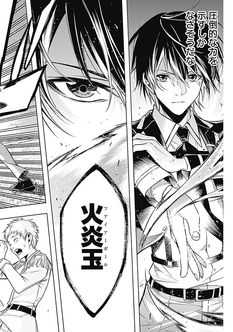 王立魔法学園の最下生　～　貧困街（スラム）上がりの最強魔法師、貴族だらけの学園で無双する　～ 第6話 - 18