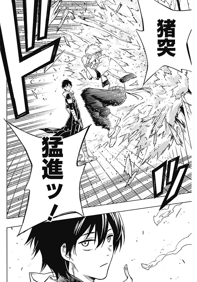 王立魔法学園の最下生　～　貧困街（スラム）上がりの最強魔法師、貴族だらけの学園で無双する　～ 第2話 - 2