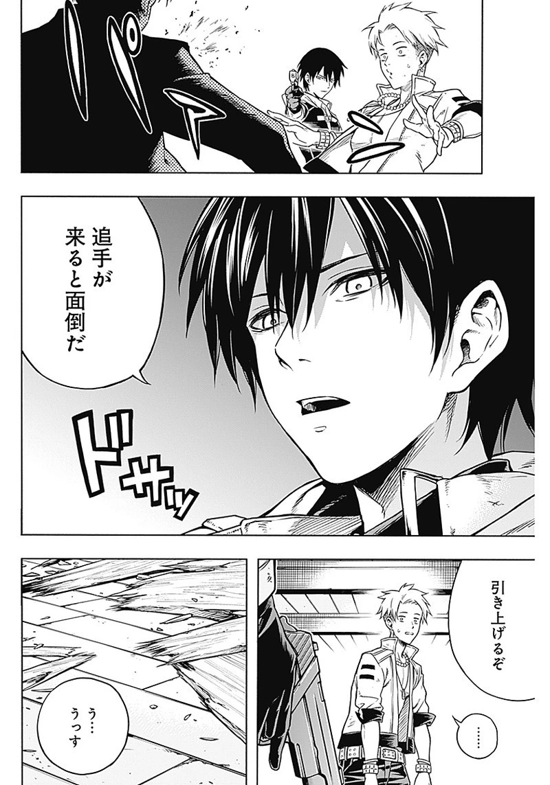 王立魔法学園の最下生　～　貧困街（スラム）上がりの最強魔法師、貴族だらけの学園で無双する　～ 第2話 - 4
