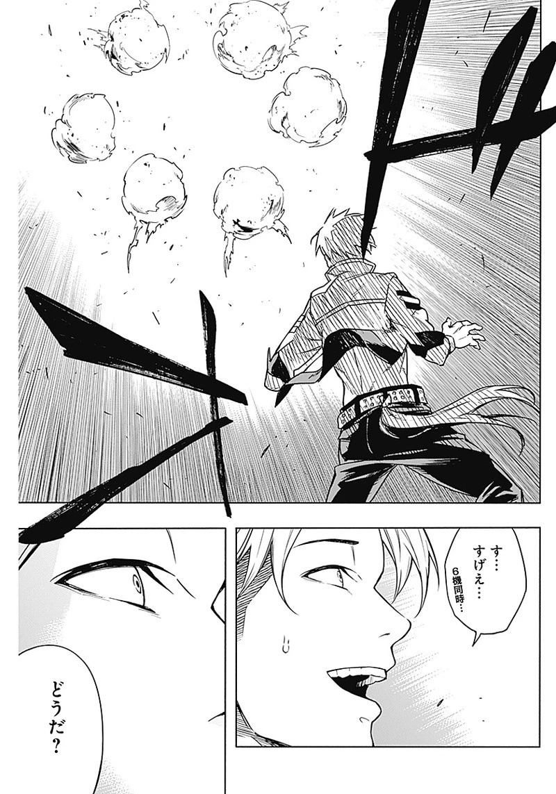 王立魔法学園の最下生　～　貧困街（スラム）上がりの最強魔法師、貴族だらけの学園で無双する　～ 第2話 - 17