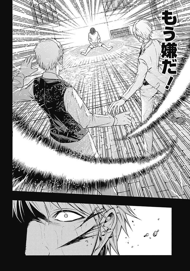 王立魔法学園の最下生　～　貧困街（スラム）上がりの最強魔法師、貴族だらけの学園で無双する　～ 第1話 - 10