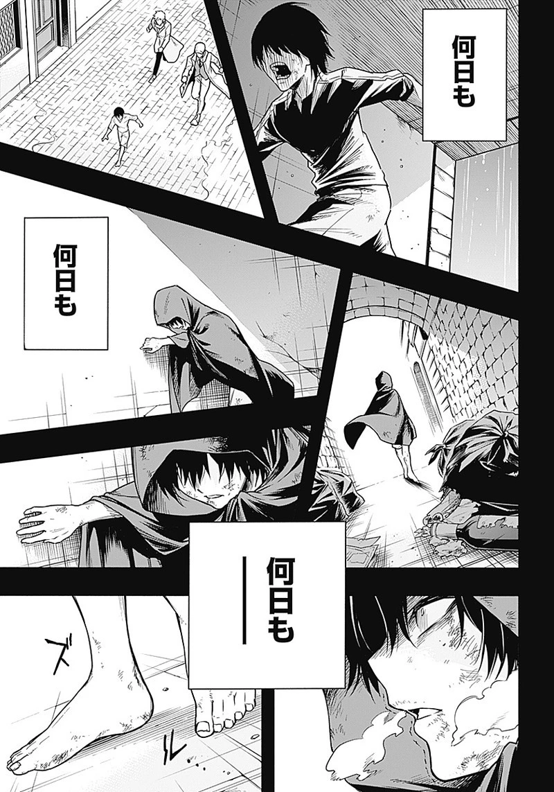 王立魔法学園の最下生　～　貧困街（スラム）上がりの最強魔法師、貴族だらけの学園で無双する　～ 第1話 - 13