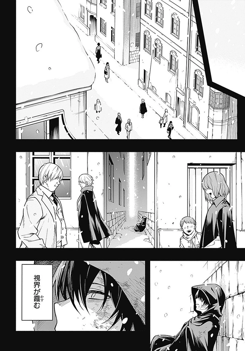 王立魔法学園の最下生　～　貧困街（スラム）上がりの最強魔法師、貴族だらけの学園で無双する　～ 第1話 - 14