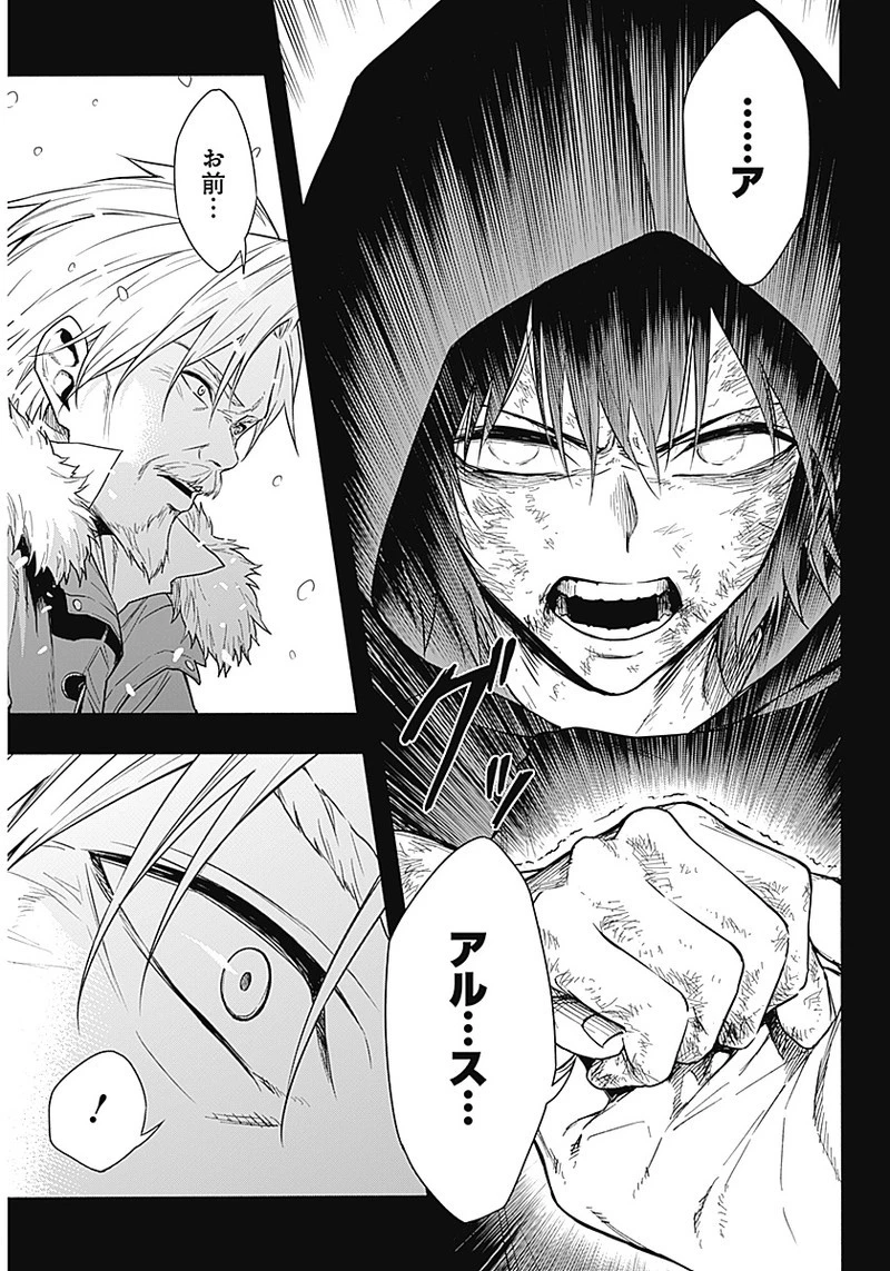 王立魔法学園の最下生　～　貧困街（スラム）上がりの最強魔法師、貴族だらけの学園で無双する　～ 第1話 - 21