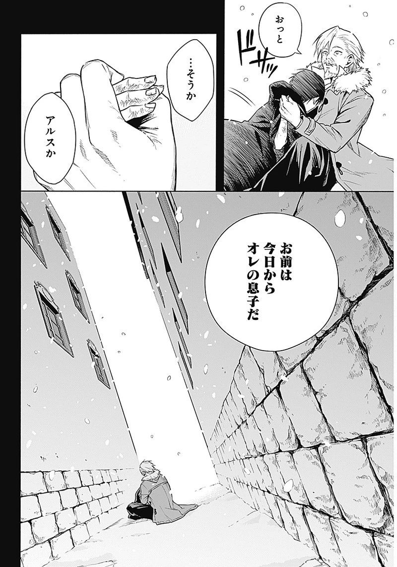 王立魔法学園の最下生　～　貧困街（スラム）上がりの最強魔法師、貴族だらけの学園で無双する　～ 第1話 - 22