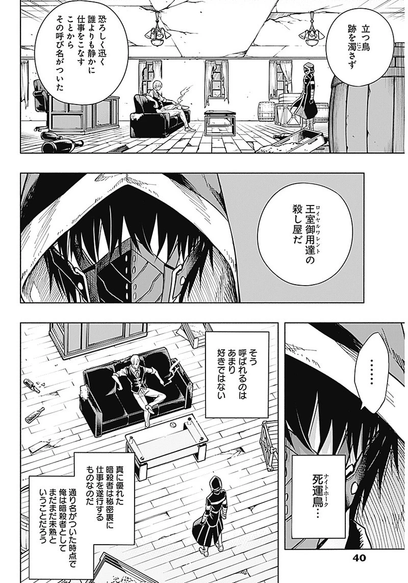 王立魔法学園の最下生　～　貧困街（スラム）上がりの最強魔法師、貴族だらけの学園で無双する　～ 第1話 - 30