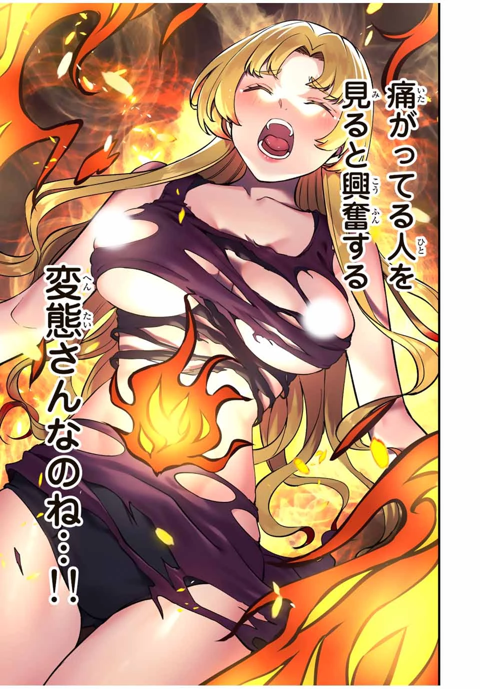 さわらないで小手指 第39話 - 19