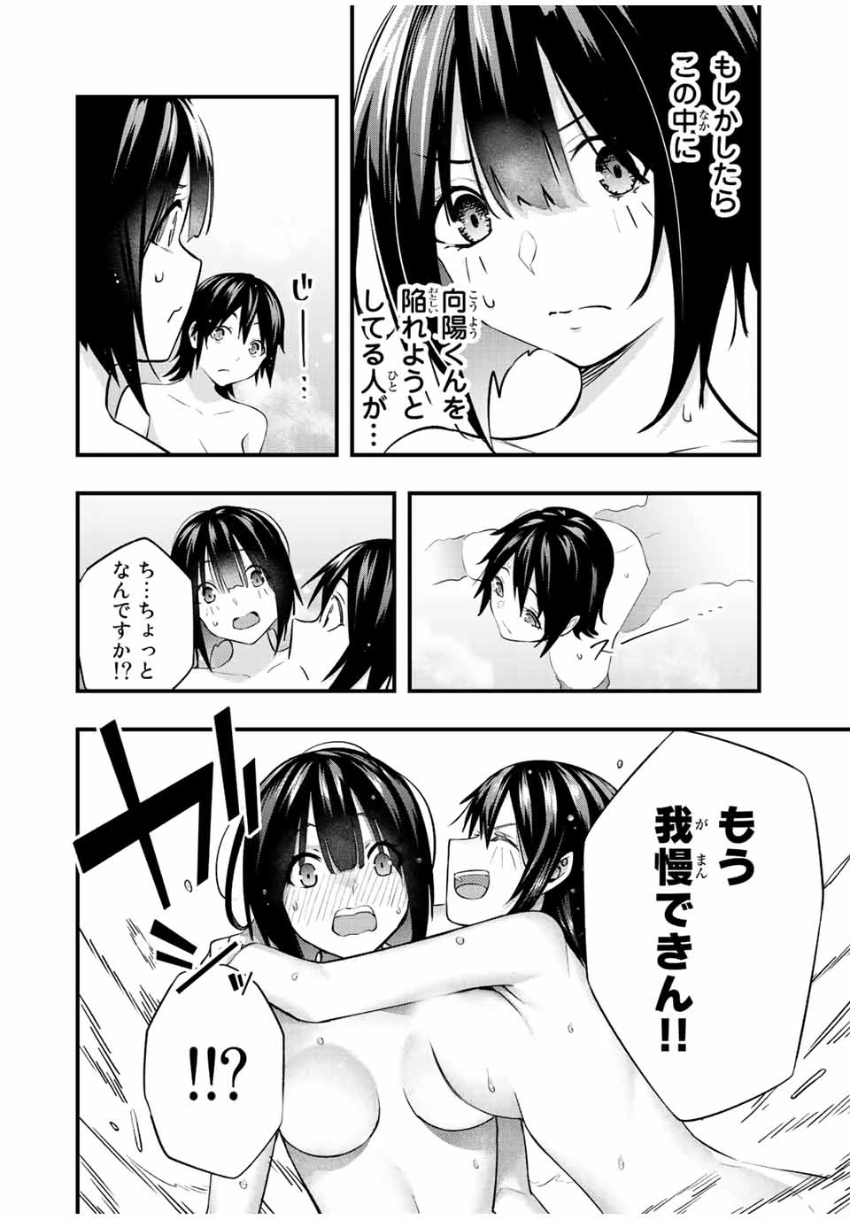 さわらないで小手指 第37話 - 4