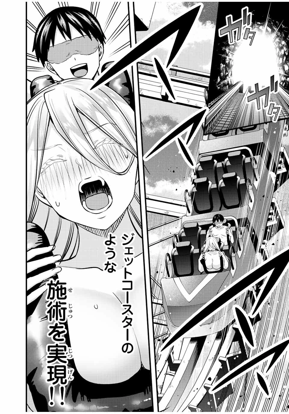 さわらないで小手指 第36話 - 12