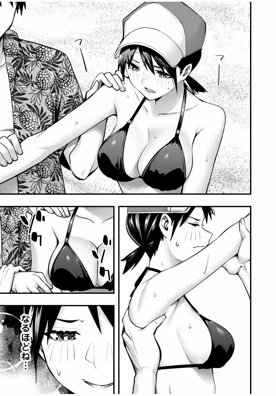 さわらないで小手指 第32話 - 3