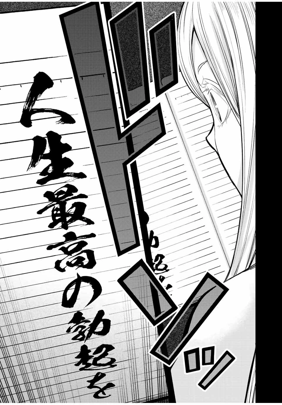 さわらないで小手指 第33話 - 13