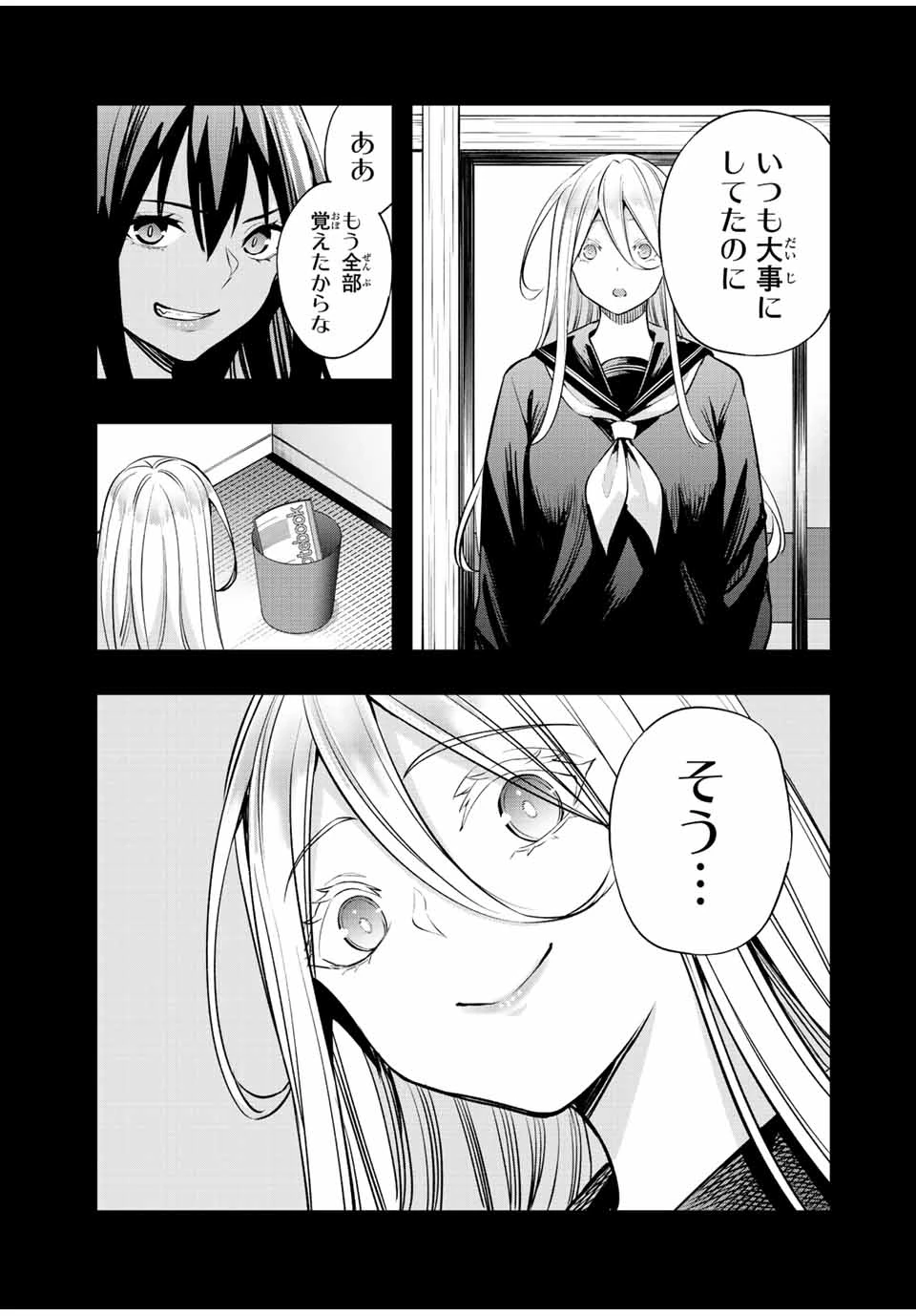 さわらないで小手指 第34話 - 15