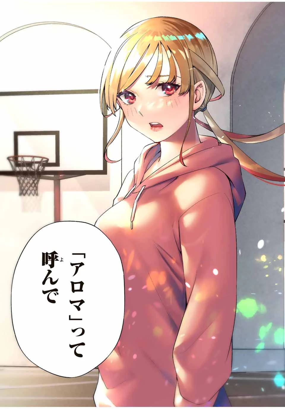 さわらないで小手指 第27話 - 17