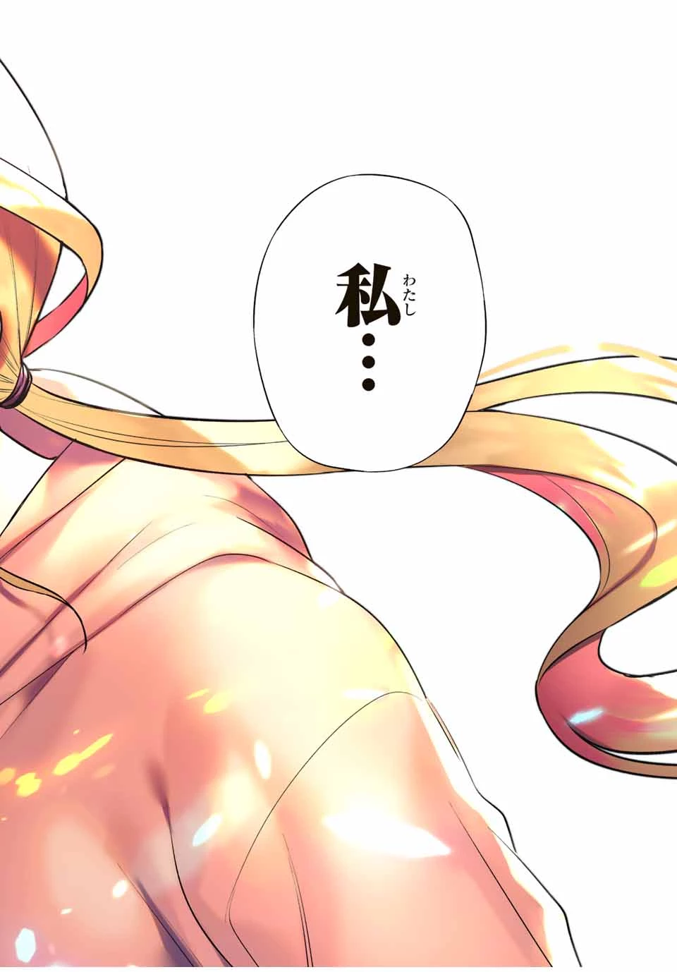 さわらないで小手指 第26話 - 16