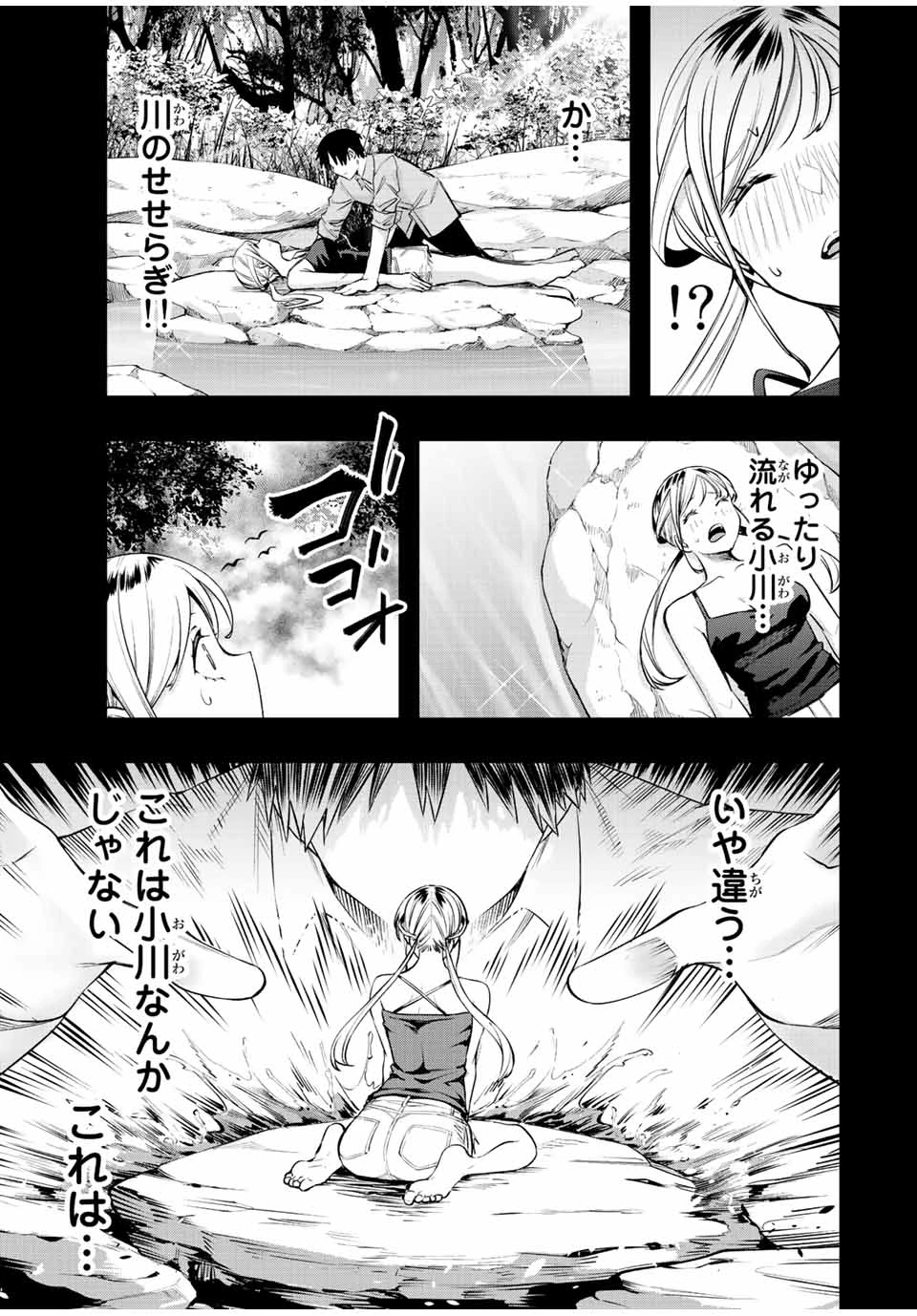 さわらないで小手指 第25話 - 17