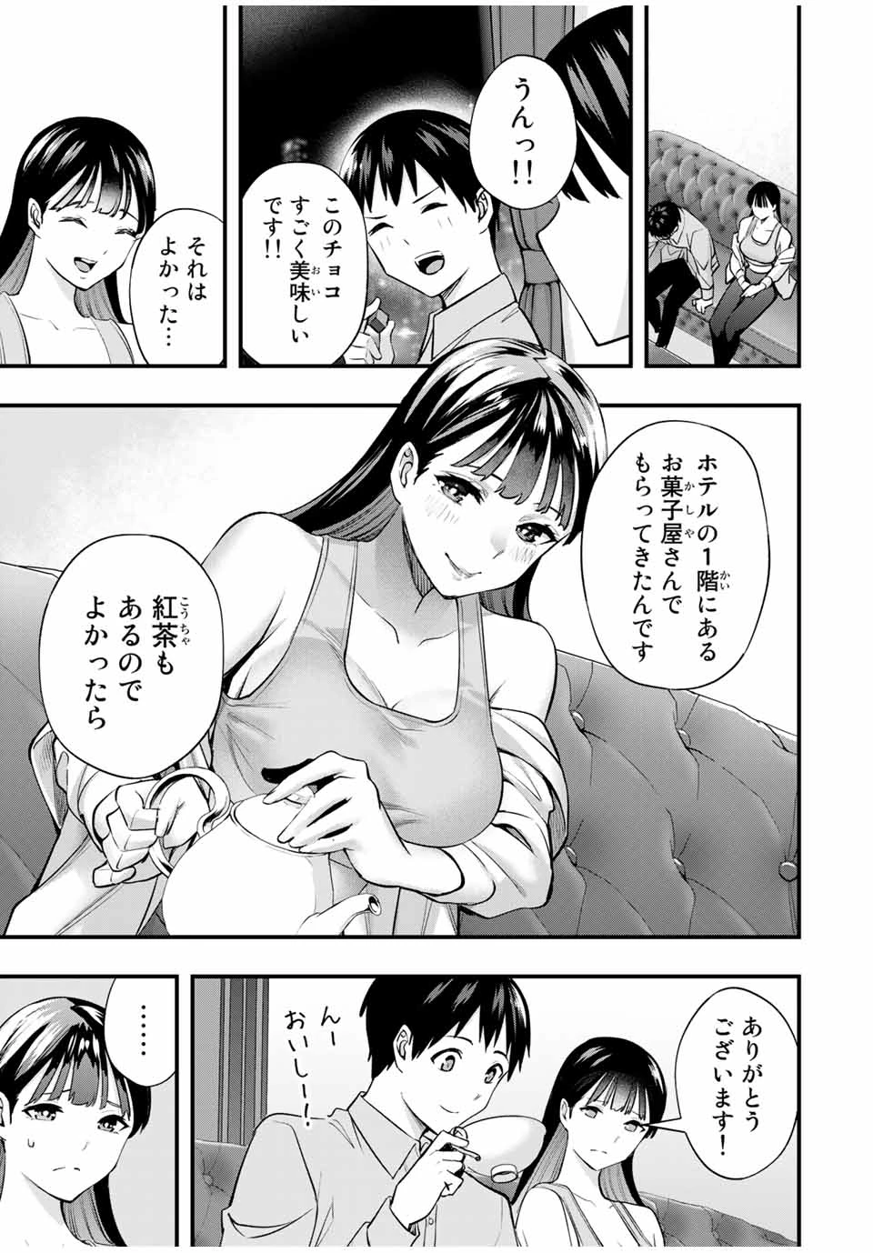 さわらないで小手指 第21話 - 7