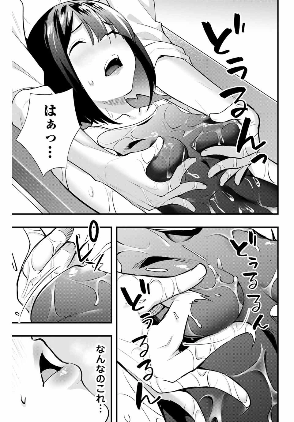 さわらないで小手指 第8話 - 13