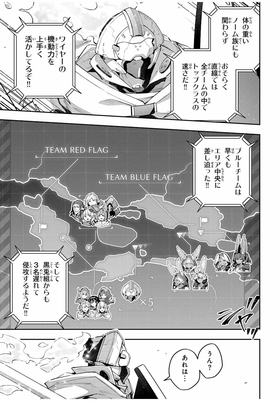 Destiny Unchain Online 〜吸血鬼少女となって、やがて『赤の魔王』と呼ばれるようになりました〜 第70話 - 9