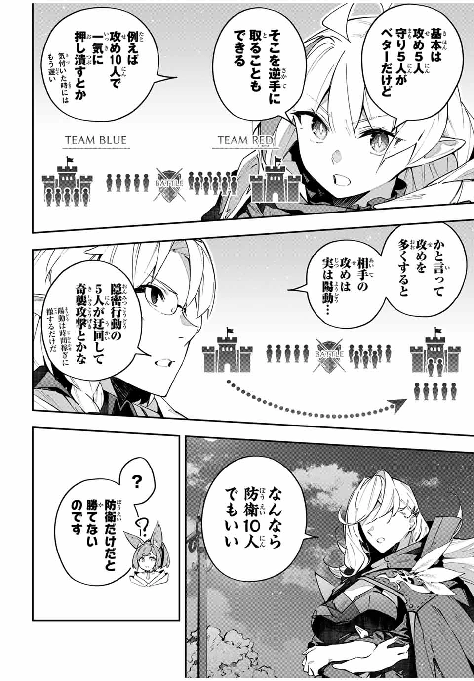 Destiny Unchain Online 〜吸血鬼少女となって、やがて『赤の魔王』と呼ばれるようになりました〜 第69話 - 8