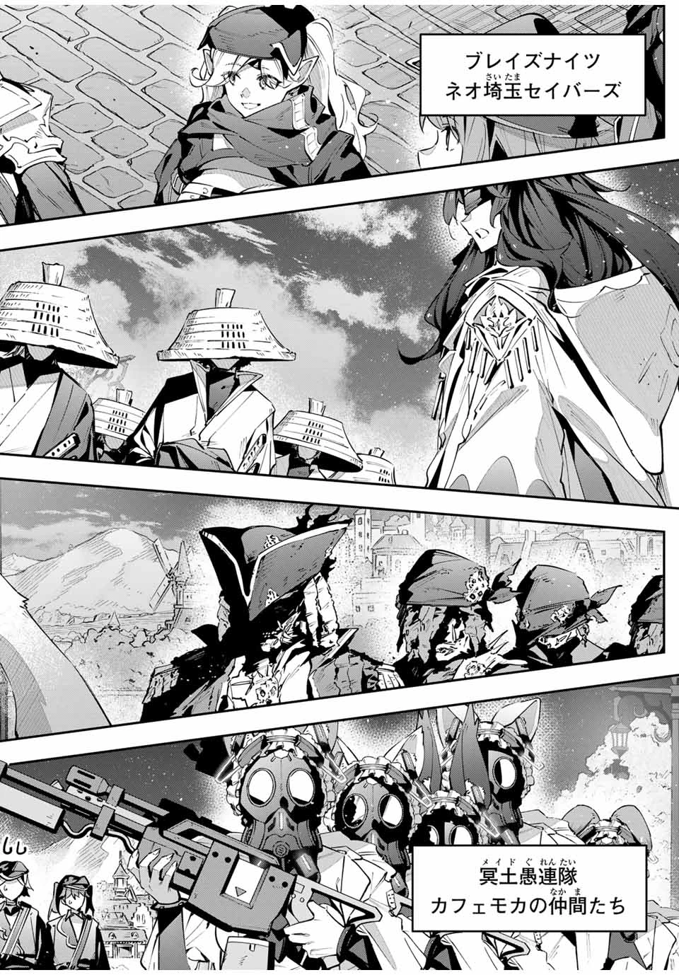 Destiny Unchain Online 〜吸血鬼少女となって、やがて『赤の魔王』と呼ばれるようになりました〜 第69話 - 10