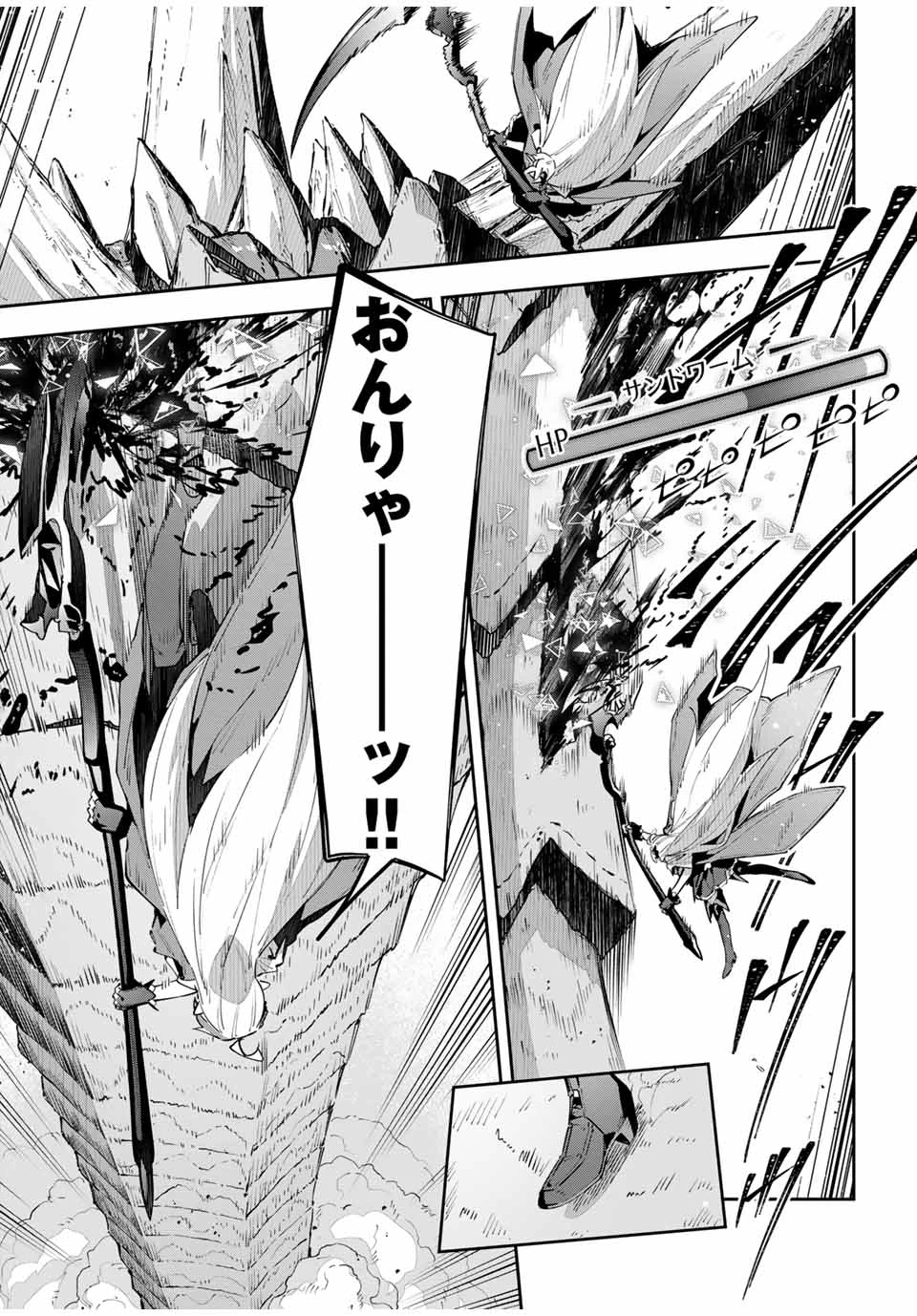 Destiny Unchain Online 〜吸血鬼少女となって、やがて『赤の魔王』と呼ばれるようになりました〜 第68話 - 7