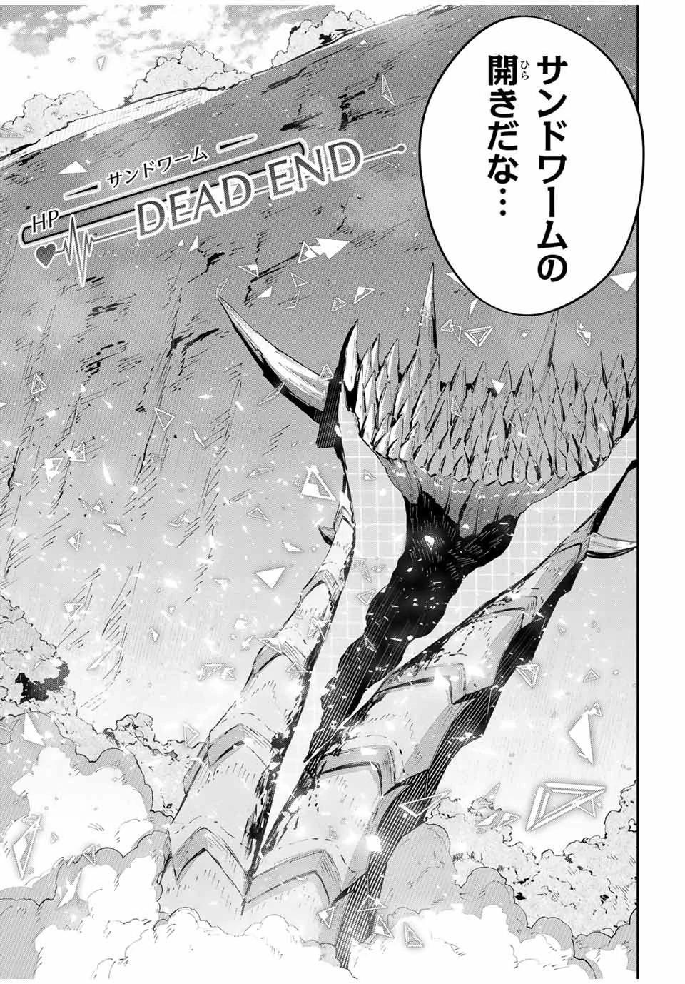 Destiny Unchain Online 〜吸血鬼少女となって、やがて『赤の魔王』と呼ばれるようになりました〜 第68話 - 9