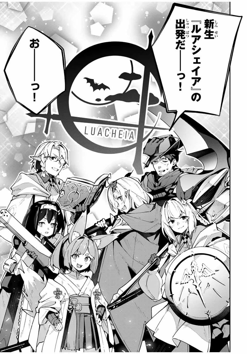 Destiny Unchain Online 〜吸血鬼少女となって、やがて『赤の魔王』と呼ばれるようになりました〜 第68話 - 17