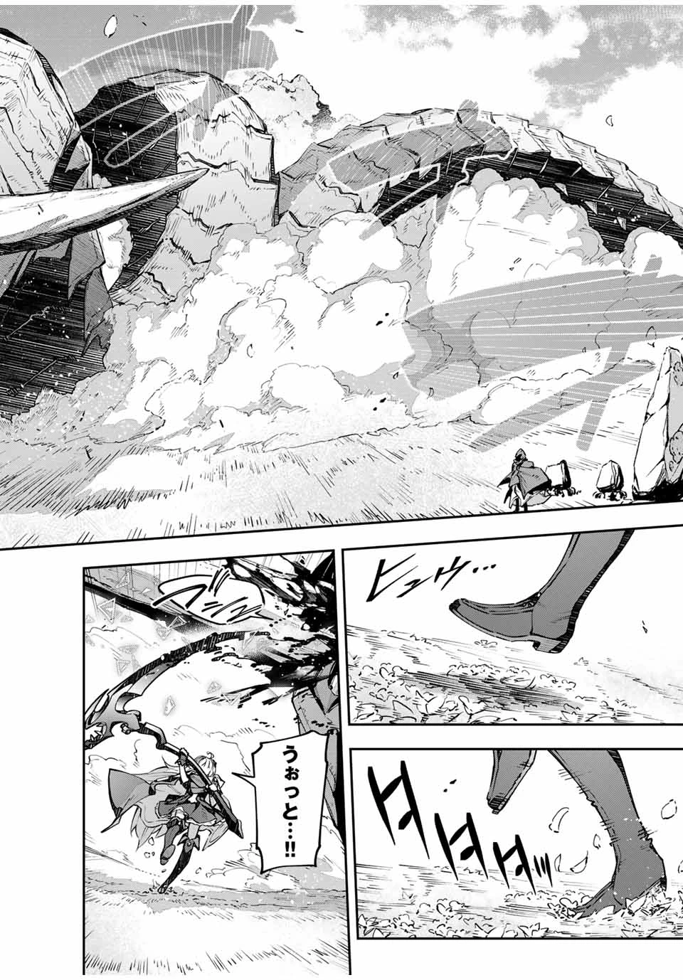 Destiny Unchain Online 〜吸血鬼少女となって、やがて『赤の魔王』と呼ばれるようになりました〜 第67話 - 12