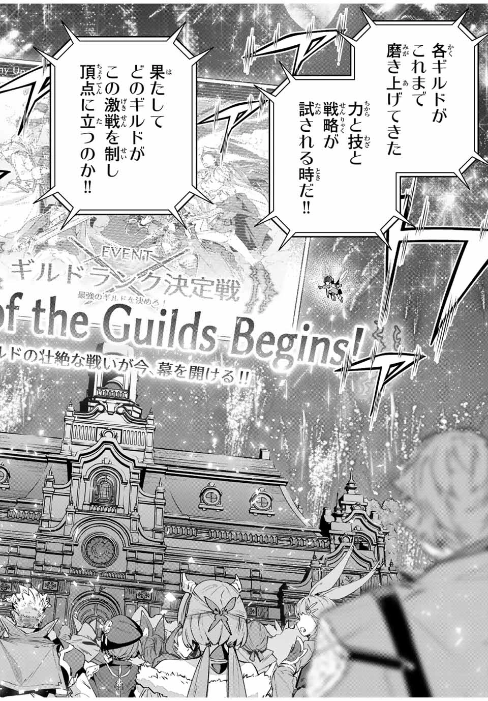 Destiny Unchain Online 〜吸血鬼少女となって、やがて『赤の魔王』と呼ばれるようになりました〜 第69話 - 16