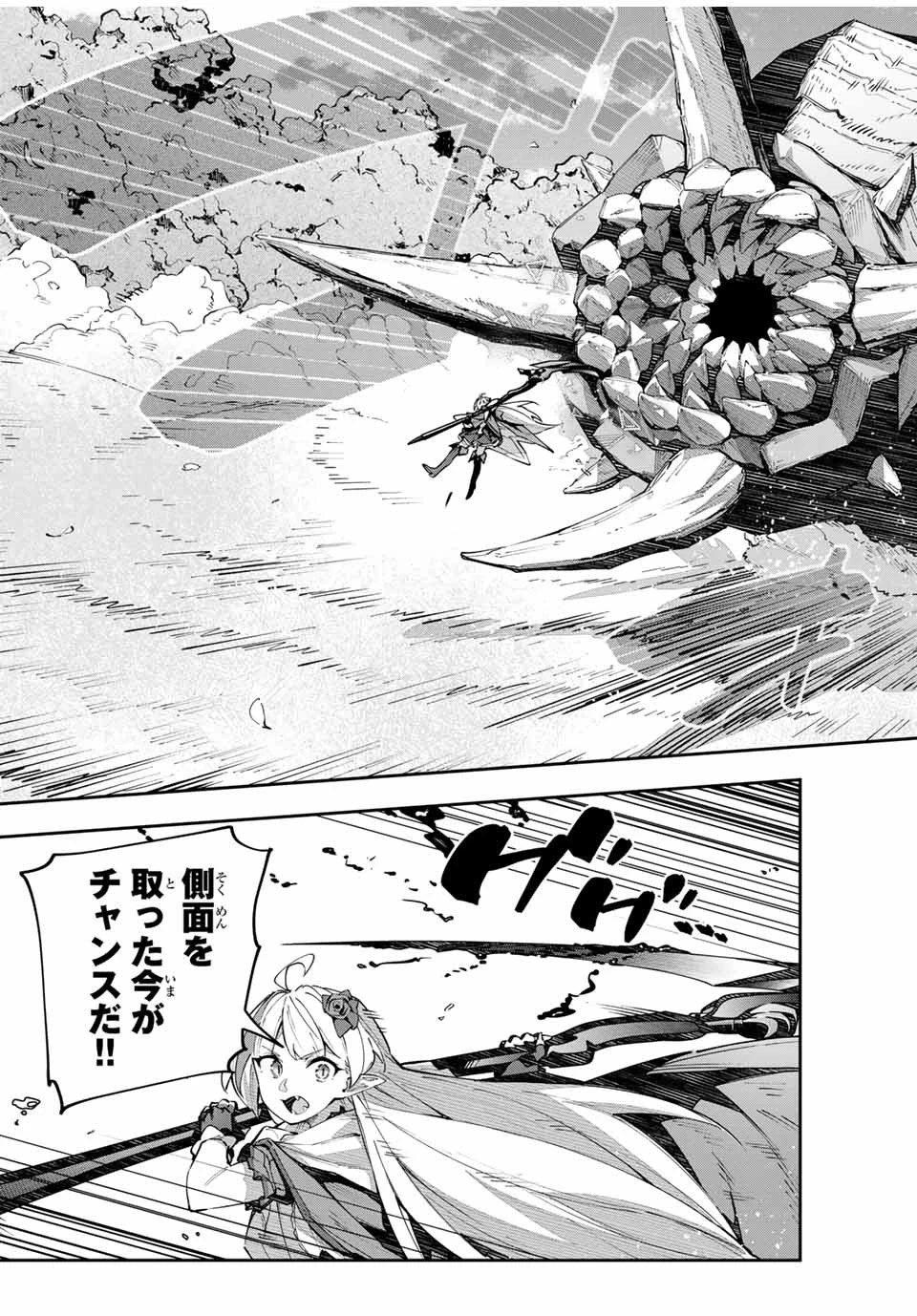 Destiny Unchain Online 〜吸血鬼少女となって、やがて『赤の魔王』と呼ばれるようになりました〜 第67話 - 13