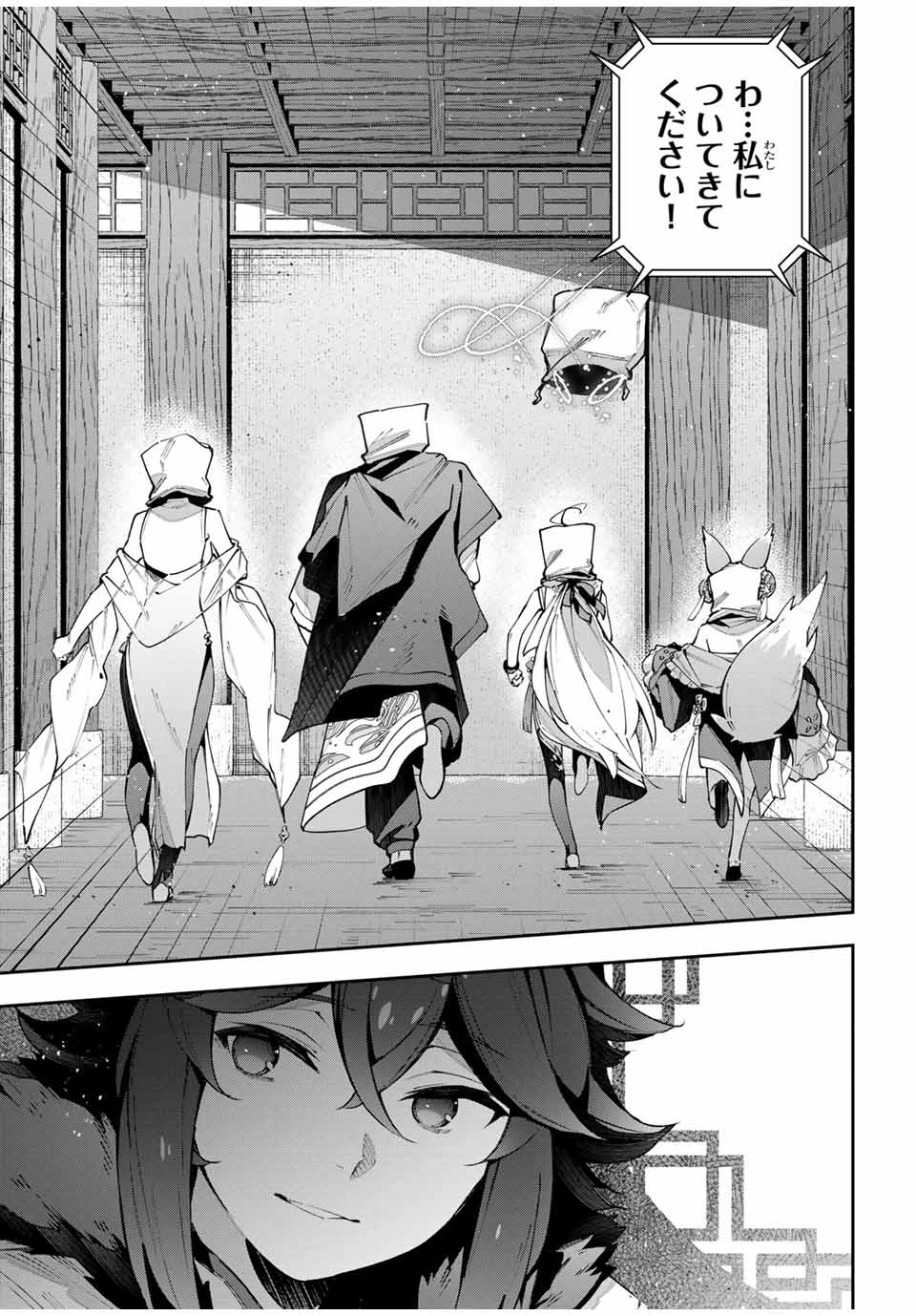 Destiny Unchain Online 〜吸血鬼少女となって、やがて『赤の魔王』と呼ばれるようになりました〜 第64話 - 5