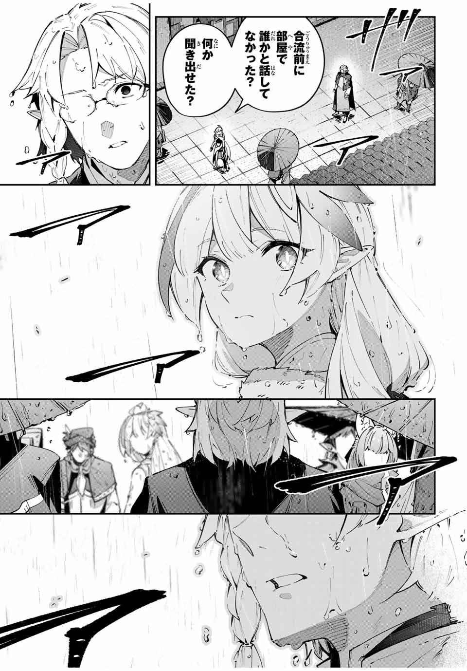 Destiny Unchain Online 〜吸血鬼少女となって、やがて『赤の魔王』と呼ばれるようになりました〜 第64話 - 11