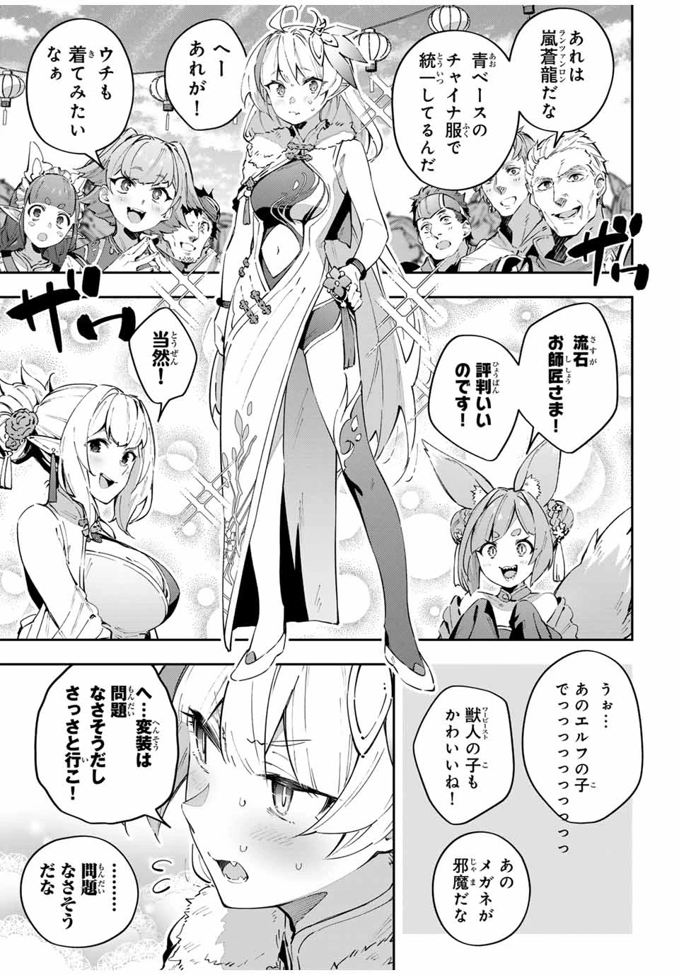 Destiny Unchain Online 〜吸血鬼少女となって、やがて『赤の魔王』と呼ばれるようになりました〜 第61話 - 5