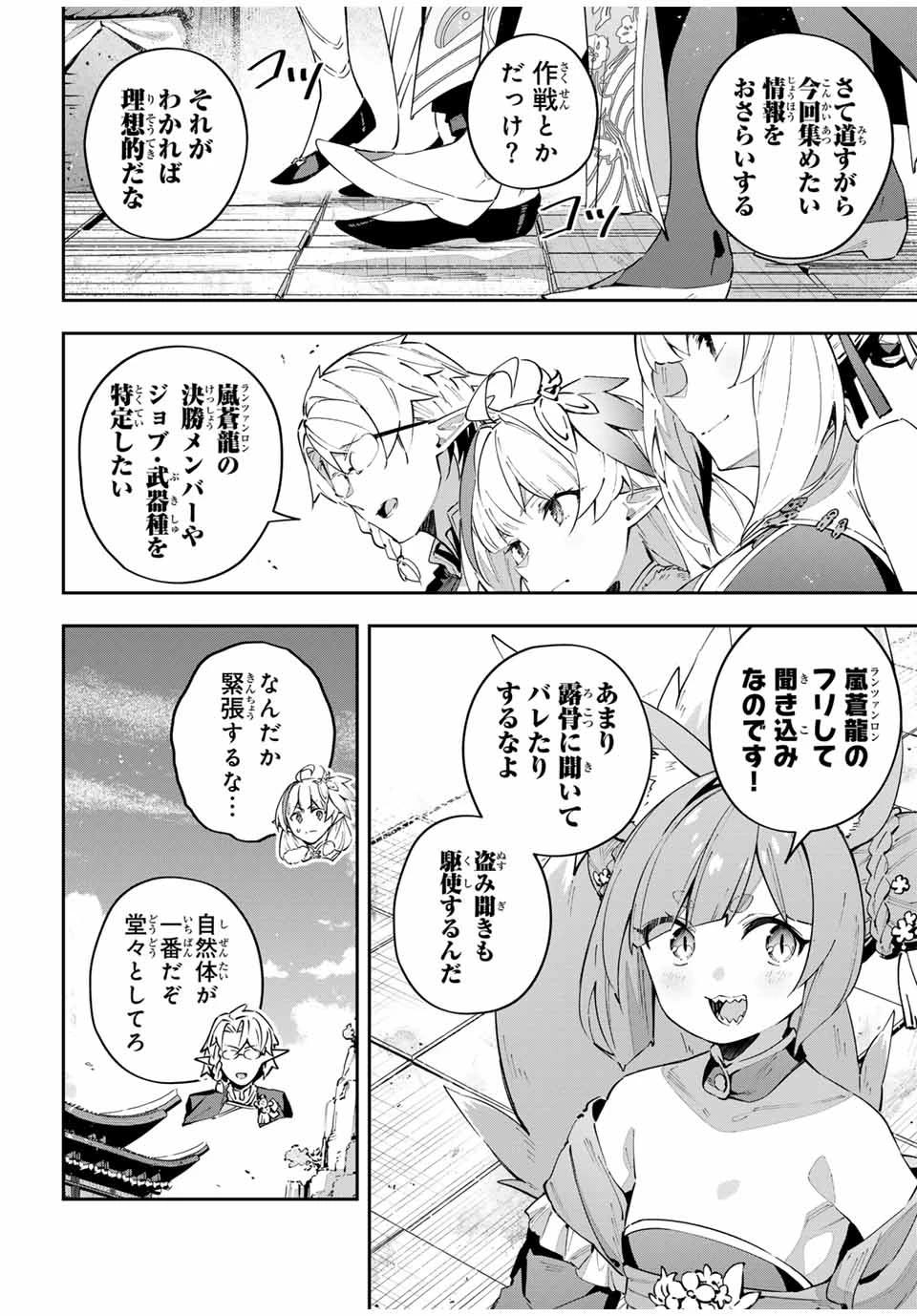 Destiny Unchain Online 〜吸血鬼少女となって、やがて『赤の魔王』と呼ばれるようになりました〜 第61話 - 6