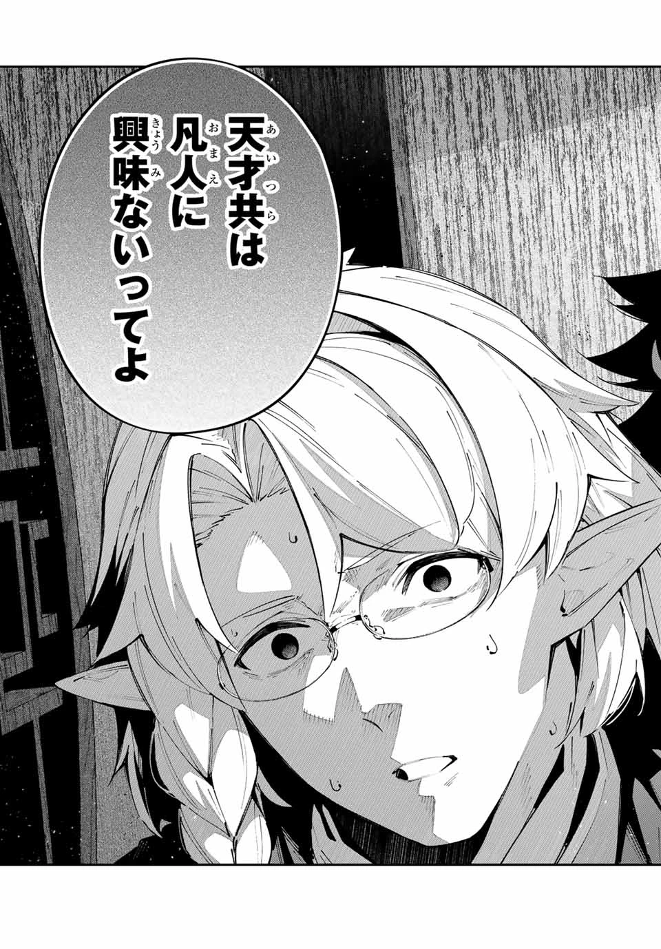 Destiny Unchain Online 〜吸血鬼少女となって、やがて『赤の魔王』と呼ばれるようになりました〜 第63話 - 15