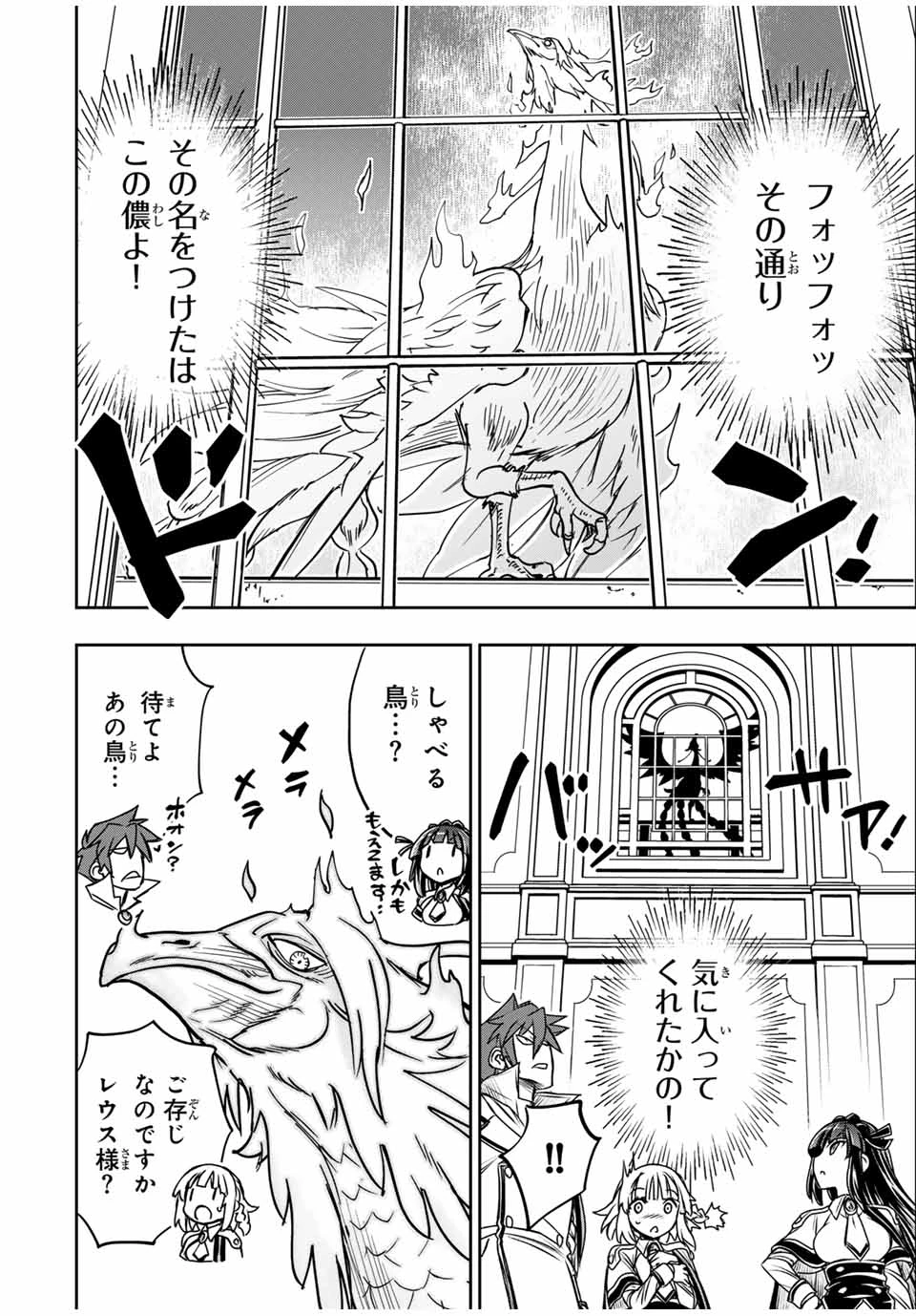 念願の悪役令嬢（ラスボス）の身体を手に入れたぞ！ 第24話 - 12